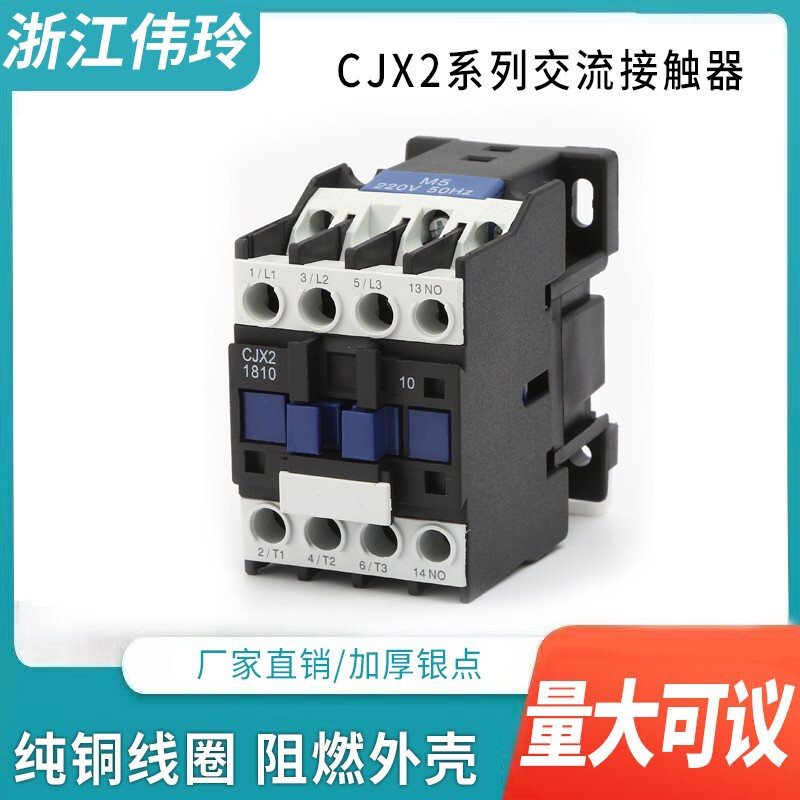 1210 AC contactor CJX2-1201 0910 0901 380V 220V 110V 36V contactor