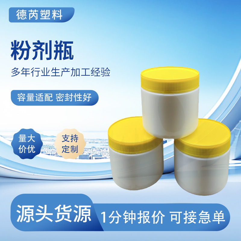 Powder Barrel, Wide-Mouth Bottle, Facial Mask Powder Jar, 500g Explosive Salt Packaging Powder Jar, Straight Bottle, Plastic Powder Barrel Wholesale
