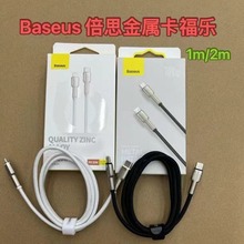 Baseus��˼���ٿ��������PD��type-c to type-c��type-c to IP��