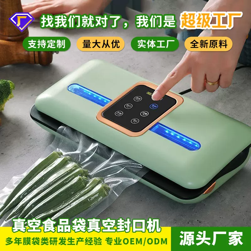 行家选现货 家用真空封口机 厨房 干湿两用小型食品塑封包装机