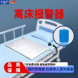 其他报警器;提醒器;个人报警器