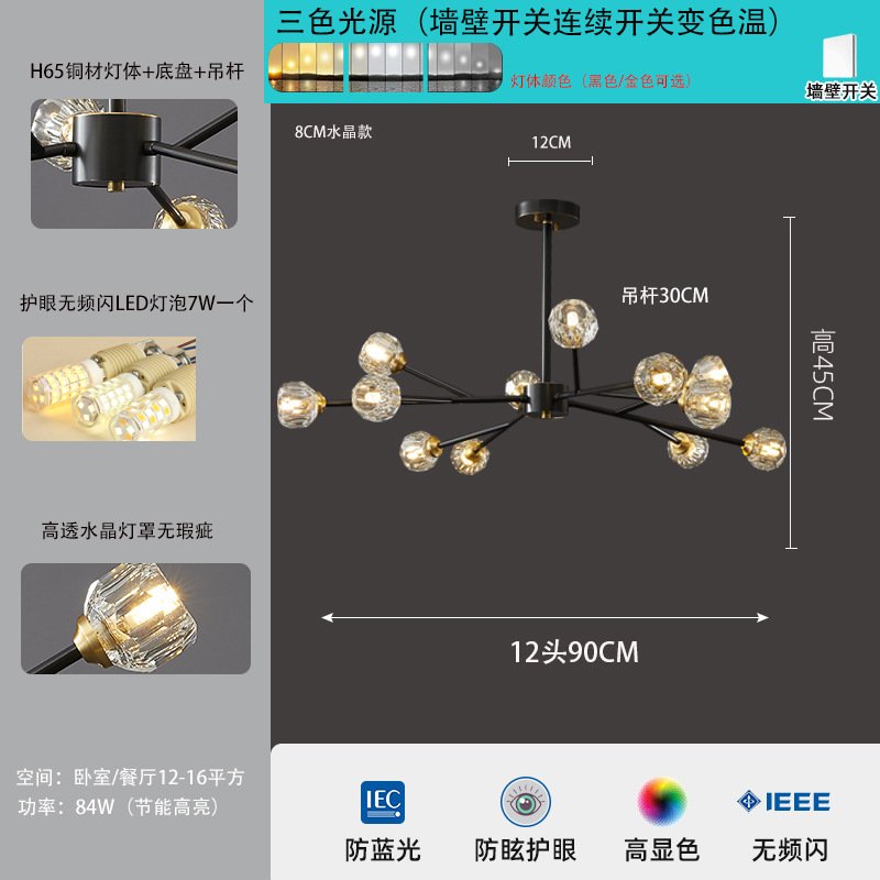 Luz lujosa lámpara de la sala de estar oro negro todo cobre atmósfera lámpara molecular moderna simple dormitorio comedor lámpara de cristal lámparas Zhongshan