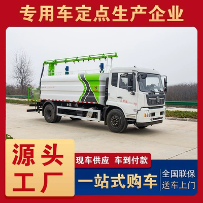 Dongfeng Tianjin 14 Square Railway Dust Suvarma maşınları