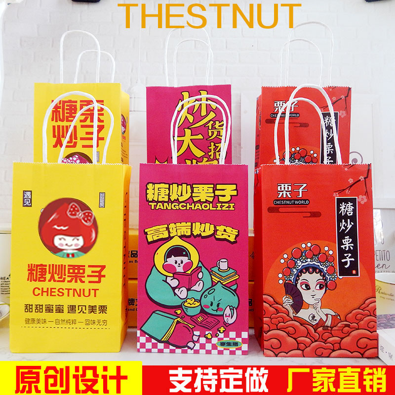 Azúcar frito castaño bolsa de papel castaño bolsa frita castaña bolsa de nuez soporte de embalaje original personalizado