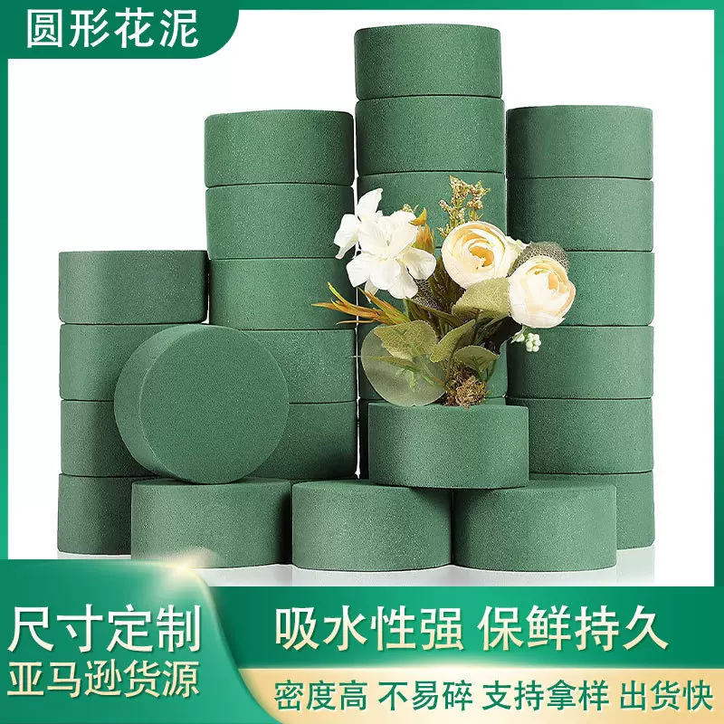 花泥整箱批发花篮鲜花圆柱插花泡沫永生假花小香风六边形圆形花泥