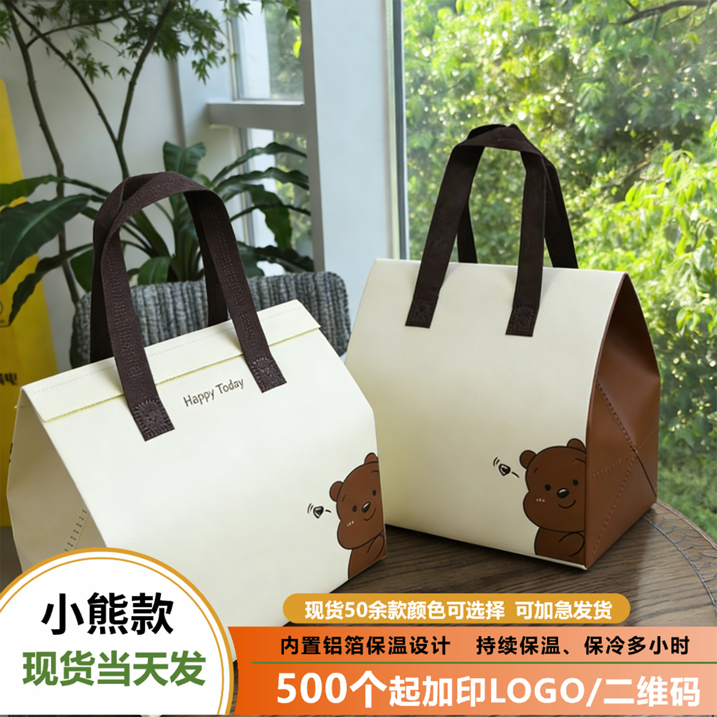 小熊款外卖保温袋甜品奶茶烘焙咖啡餐饮商用批发保温保冷印刷LOGO