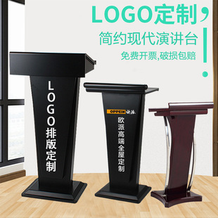 演讲台发言台主持台咨客台店面迎宾台接待台台讲台桌司仪台-阿里巴巴