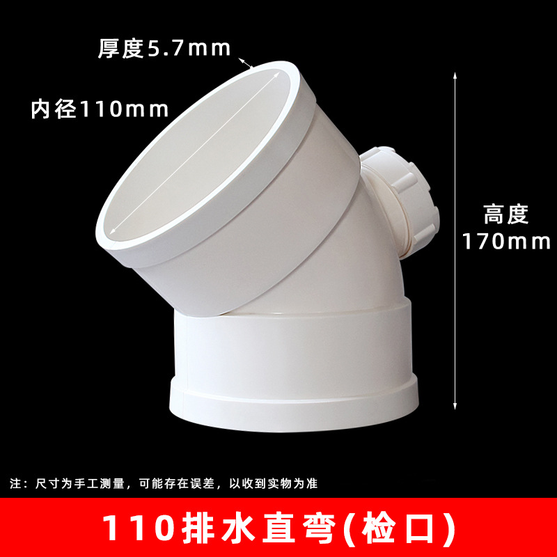 PVC codo de 45 grados curva recta bajante accesorios de drenaje plástico semi-curva pequeña curva accesorios de tubería de drenaje especificación completa