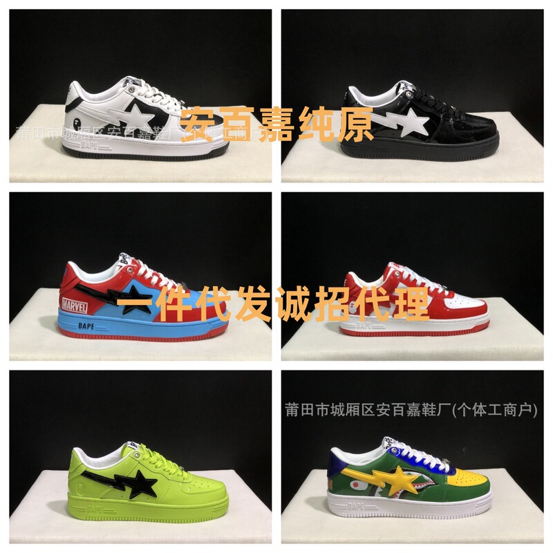 2025 New Pure Original Ape-head Patent Leather Sneakers Lightning Star Air Force Low-top Sneakers Men's and Women's Casual Shoes