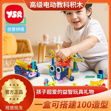 抖音同款电动机械齿轮科教积木 diy儿童益智科教大颗粒拼装玩具