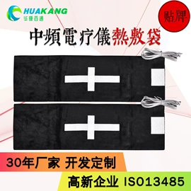 经络治疗仪;个人护理电器;保健电器配件
