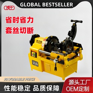 Metal pipe galvanized pipe fire pipe opening machine SQ50B1 Tiger King electric threading machine