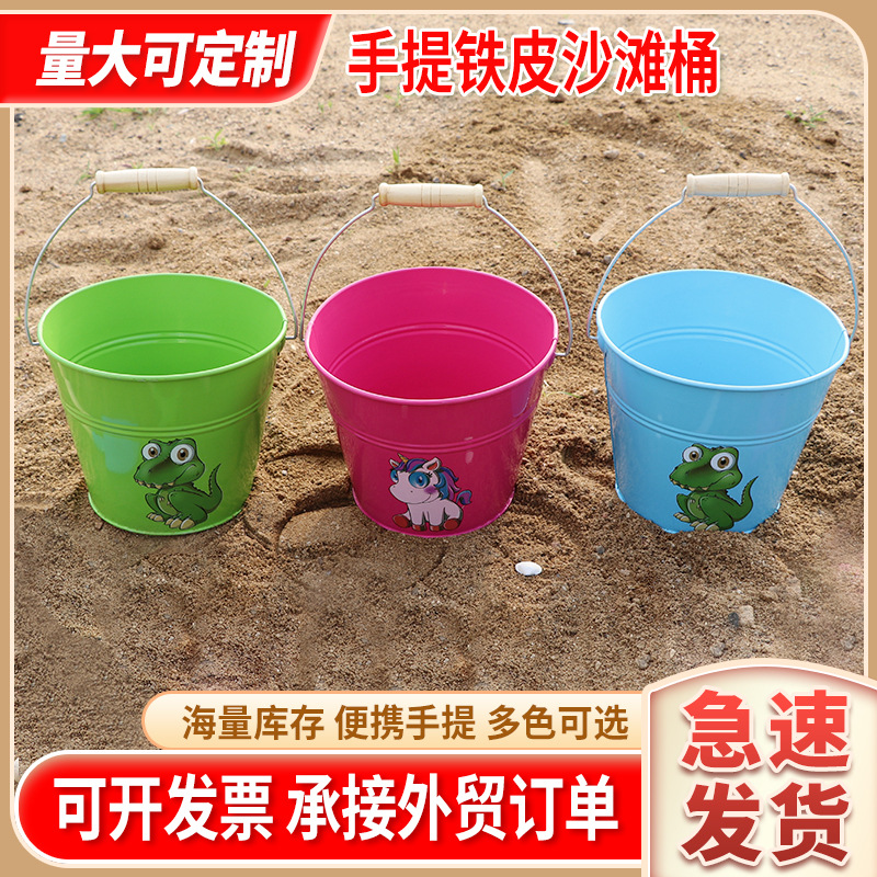 children's beach handheld toy playing with sand