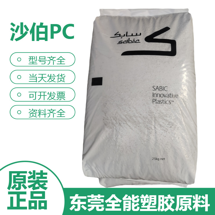 原厂正品沙伯基础500R-131玻纤增强阻燃耐高温防火聚碳酸脂PC加纤