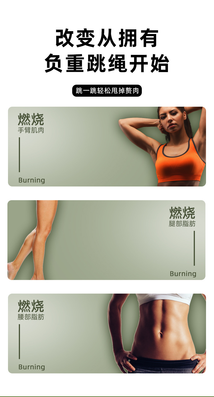 泡沫负重跳绳-恢复的_04