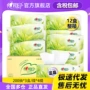 心相印宽幅茶香大码抽纸
