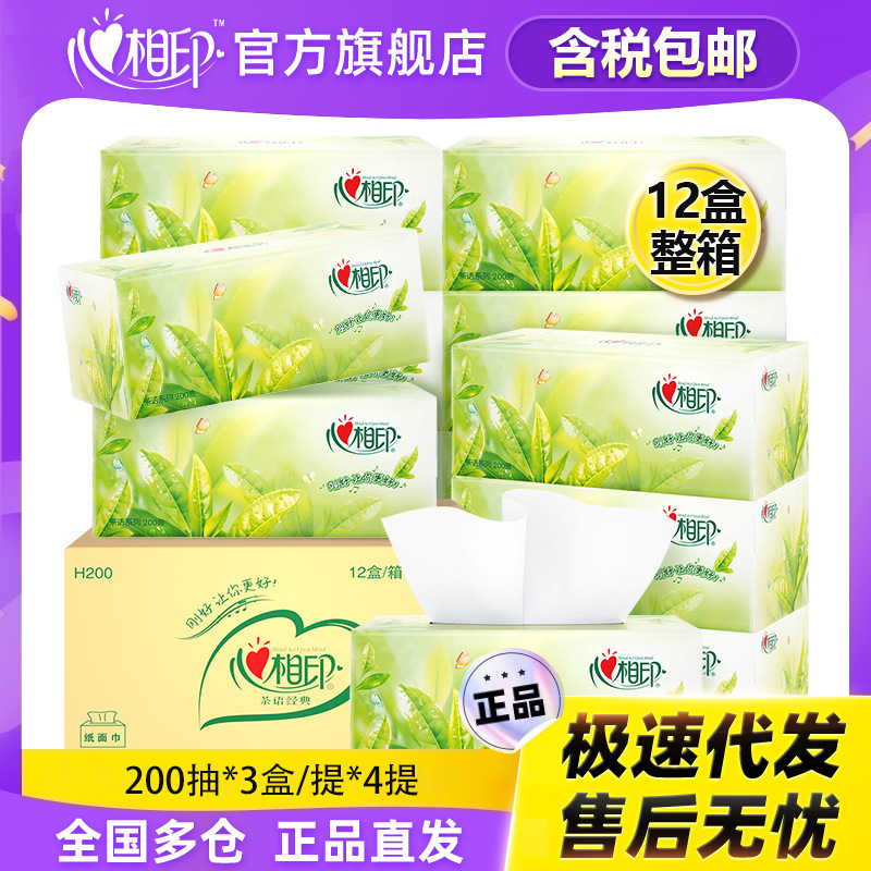 Heart-To-Heart Hard Box Tissue Paper, 200 Sheets Per Box, 3 Boxes Per Pack, Wide Format, Large Size, Fresh Tea Scent, Free Shipping