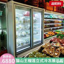 立式三门冷冻冰箱猫山王榴莲展示柜低温冰柜火锅食材类商用速冻柜