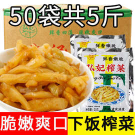 涪陵产榨菜下饭菜小包装小袋装去皮咸菜整箱批发不辣清脆酱菜