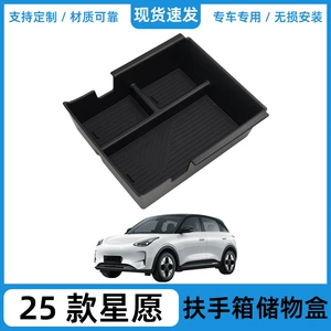 25 Geely Xingyue mərkəzi konsol qoltuqaltı saxlama qutusu, Proton Emas 5