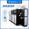 jewelry Double line Metal Material Science Annealing welding equipment hardware machining Annealing furnace Manufactor Direct selling