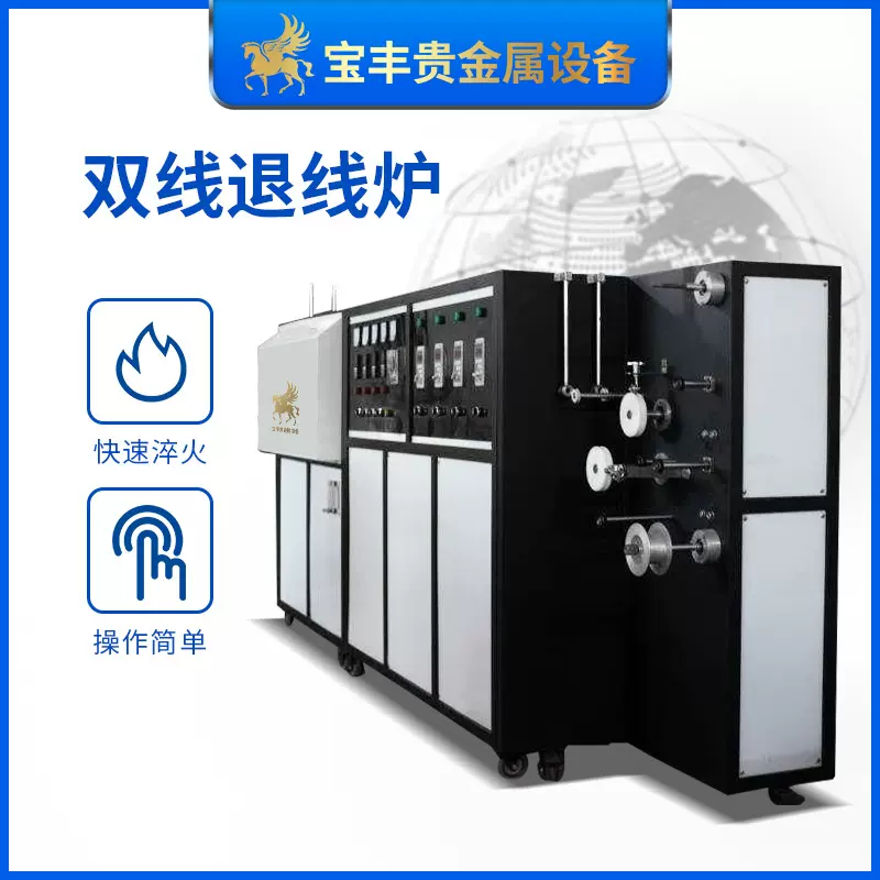 源头厂家直供双线退线炉 金属材料退火焊接 五金首饰工业加工设备