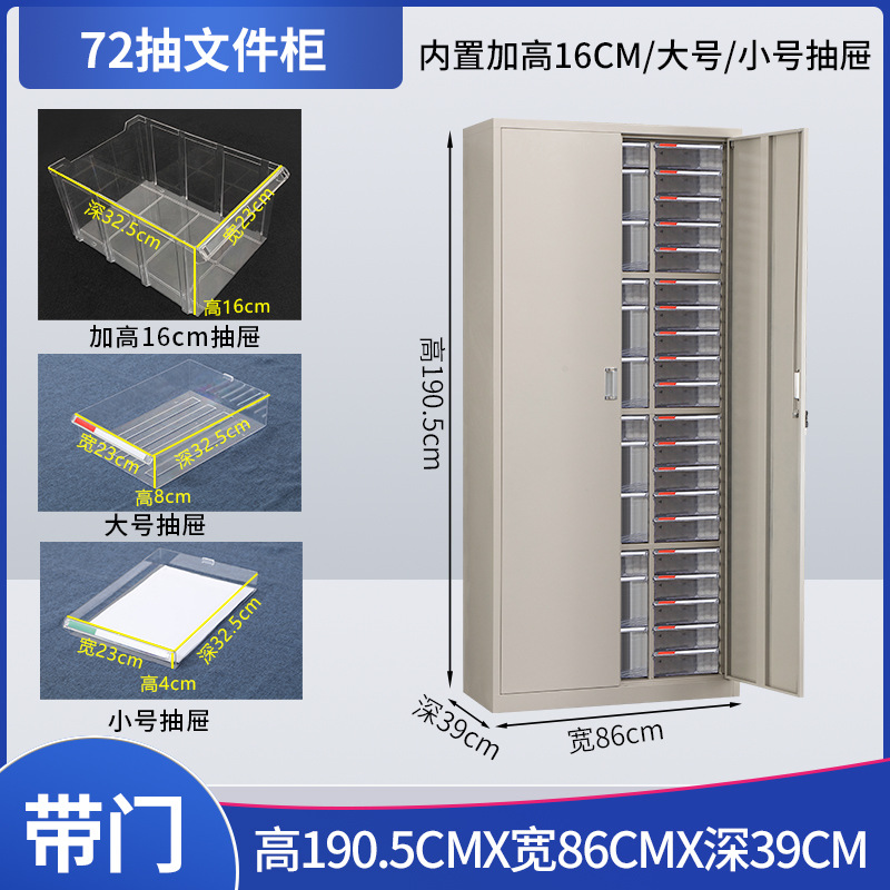 Tres columnas 72 puerta de extracción (combinación)