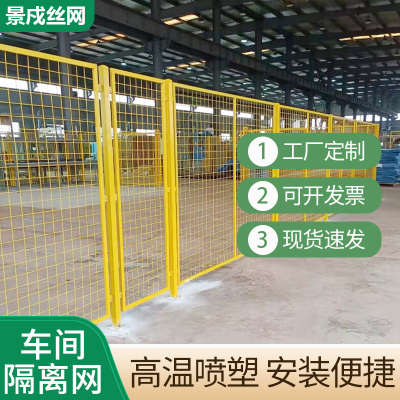 厂家批发车间隔离网仓库隔断网果园圈地围栏网供应养殖铁丝护栏网