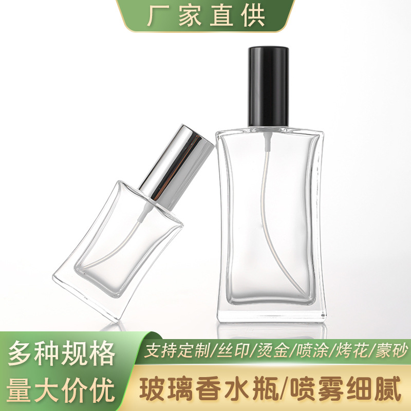 批发现货螺口玻璃香水瓶30ml透明瓶50ml按压补水分装空瓶透明充装