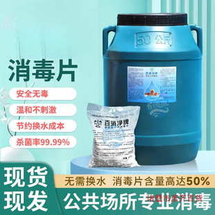 Swimming Pool Disinfection Tablets, Chlorine Tablets, Water Sterilization 50kg Instant Effervescent Tablets, Strong Chlorine Essence Chlorine-Containing Disinfectant