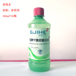 Factory Direct Sales Hospital Use Hydrogen Peroxide Hydrogen Peroxide Disinfectant Hydrogen Peroxide Disinfectant 500ml