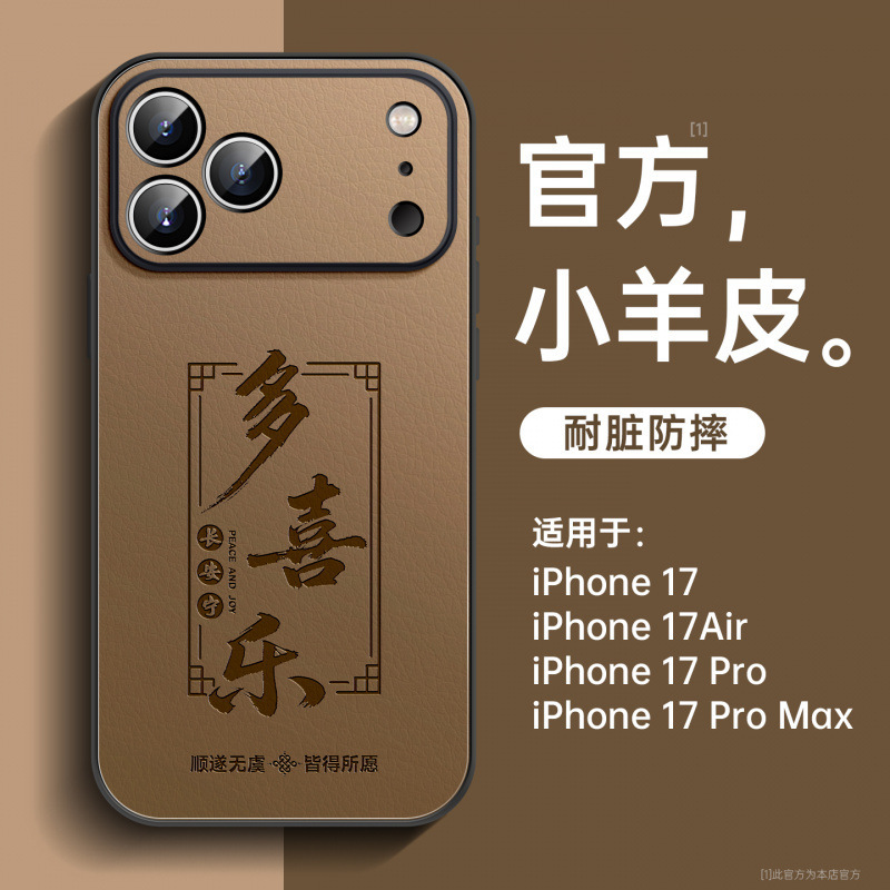 适用于iPhone17promax手机壳新款苹果14外壳小羊皮16pro系列15pro|undefined