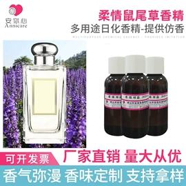 日用香精;增溶剂