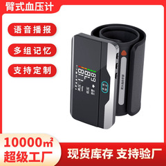 一体型医療用級精密血圧計老人家庭用電子血圧計知能音声上腕式血圧計
