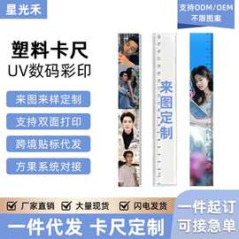 一件起订透明尺子学生卡尺jitpod来图定制20cm透明塑料创意直尺