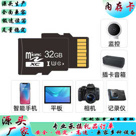 厂家批发 高速TF卡64G.128G监控内存专用卡  手机相机32G内存卡