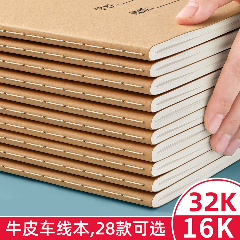 16K Cowhide Lined Book Large Thickeneded English Composition Chinese Mathematics Homework Book Junior High School Student Large Book Wholesale