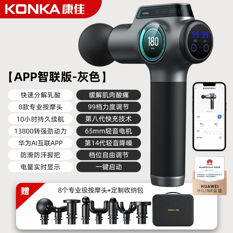康佳充電タイプの筋膜銃家庭用スマート筋肉リラックスマッサージ器運動フィットネス専門レベルの筋膜銃工場|undefined