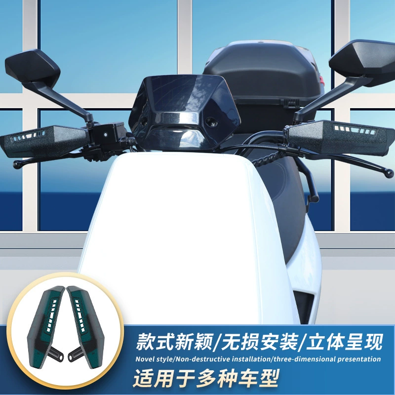 Защита руля электроскутера от давления, ветрозащита, противоударная пластина, защита от падения