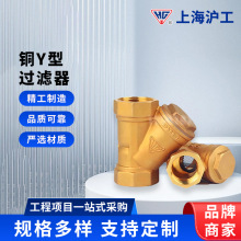 上海沪工黄铜过滤器GL11H-16T Y型内螺纹管式过滤器铜阀门过滤阀