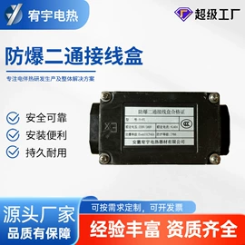 电热带;其他水暖五金;接线盒