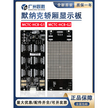 Ĭ�{���������@ʾ��MCTC-HCB-G1/G2�I���M�Q�@ʾ��ȫ�f�h