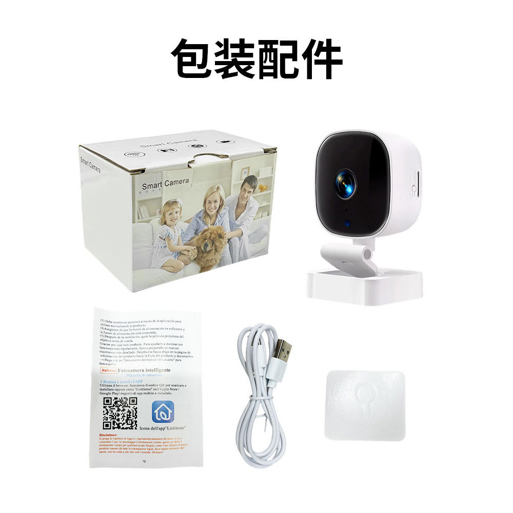 WiFi网络摄像机 高清监控摄像头 双向对讲跨境专供源头工厂可贴标