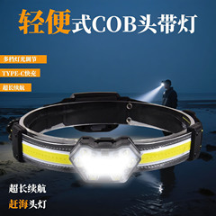 野外赶海强光头灯夜钓防水长续航头戴式led灯户外骑行充电便携灯