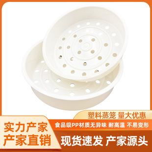 Factory direct supply rice cooker steamer 3L4L5L universal PP plastic rice cooker steamer tray rice cooker accessories