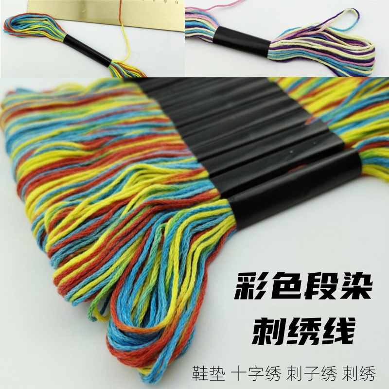 무지개 색상 그라데이션 자수 실 수제 diy 자수 실 세그먼트 염색 그라데이션 크로스 스티치 깔창 봉제 유럽 스타일
