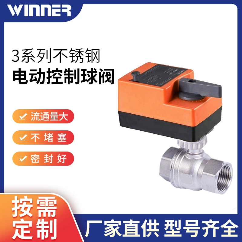 Шаровой кран с электрическим управлением из нержавеющей стали 304 Регулируемый DN40 двусторонний Электрический шаровой кран из нержавеющей стали