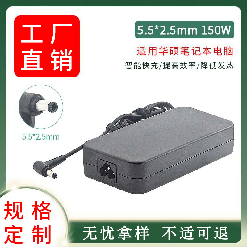 Applicable to Asus 150W laptop power supply G72GX G73GX A17-150P1A adapter ordinary port