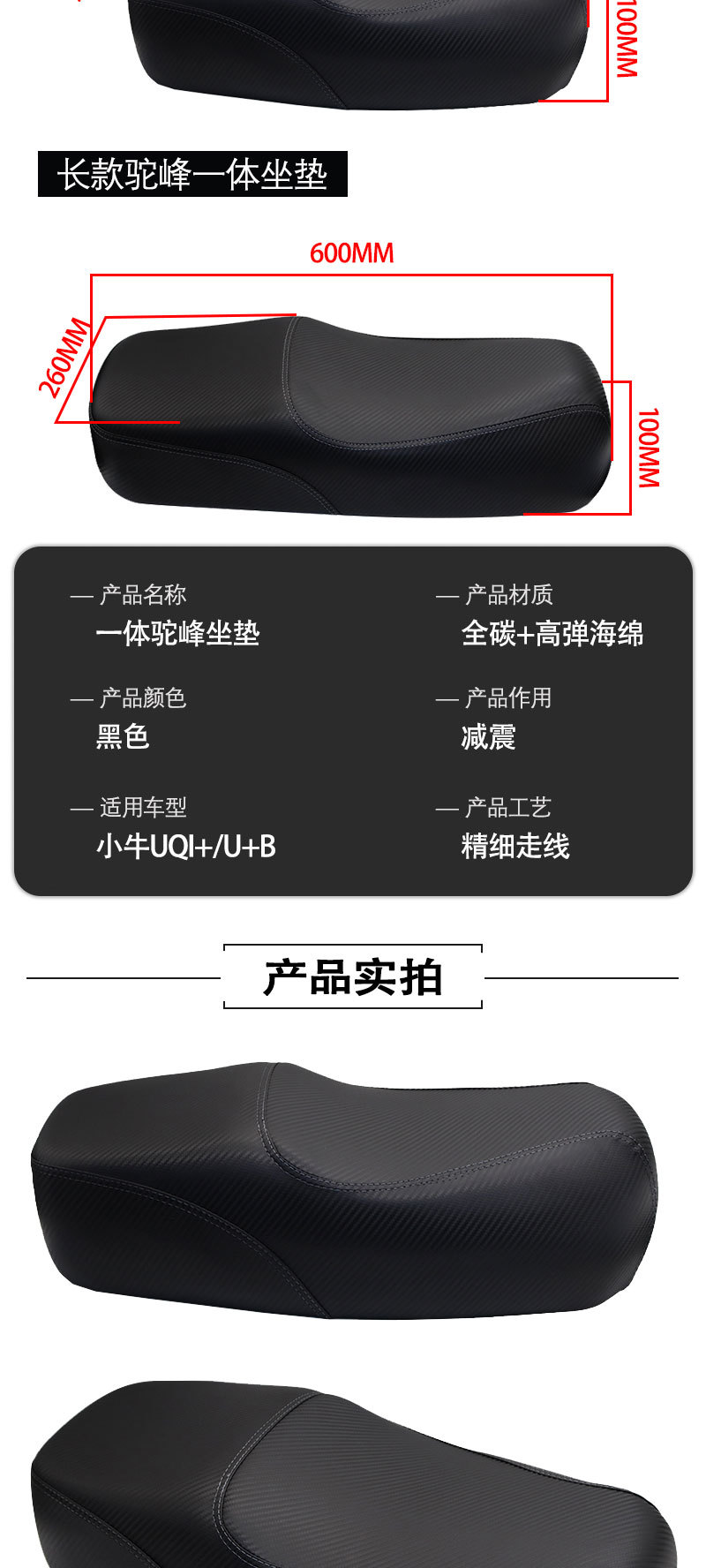 Suitable for Uqi/U+B Electric Vehicles, Integrated Humpback Seat Cushion, Non-Destructive Direct Installation of Full Carbon Seat Cushion