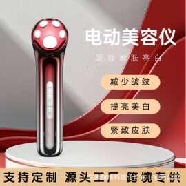 跨境新款便携式电子美容仪定制家用电动美容仪器减少皱纹紧致嫩肤